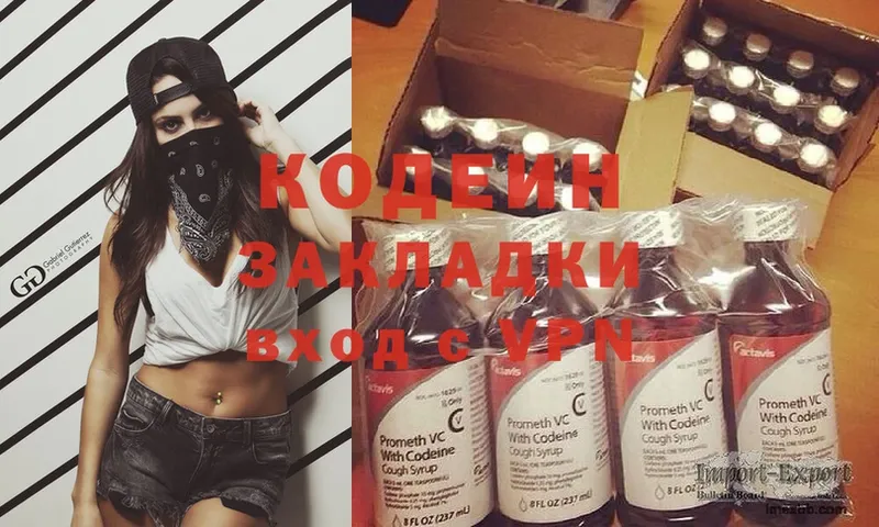 цены   Беслан  Кодеиновый сироп Lean Purple Drank 