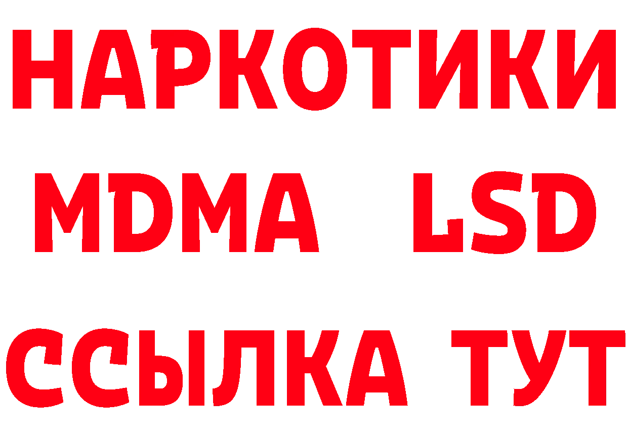 МДМА crystal как войти сайты даркнета кракен Беслан