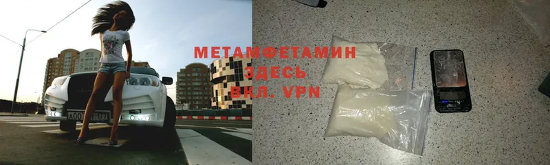 Первитин Methamphetamine  Беслан 